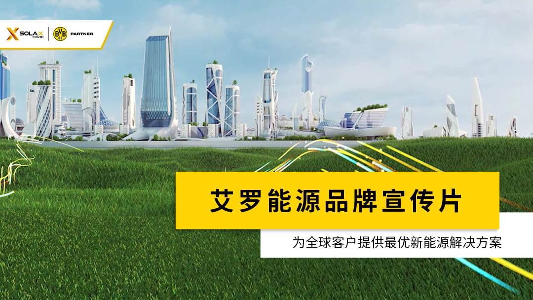 304am永利集团能源品牌宣传片